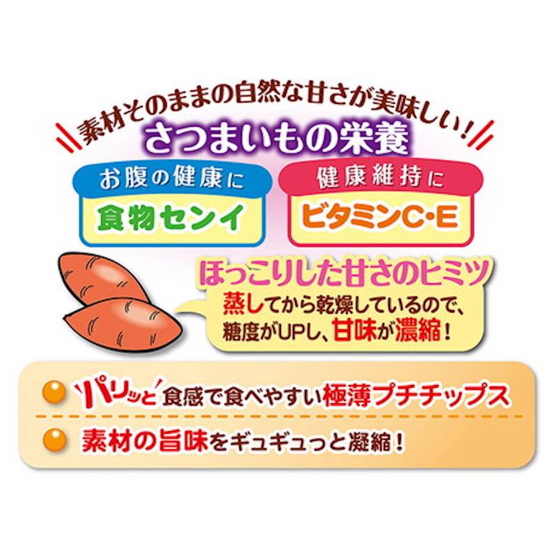 Petio   無添加 極薄香甜高纖甘薯脆片（腸胃健康） 狗小食 35g #A315 W14228
