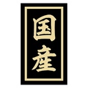 Petio  日本產 無添加羊肉+雞肉片 狗小食 (腸胃健康) 100g #A323 W14195