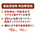 Petio 完全無添加 極薄吞拿魚&雞柳肉脆片 貓小食 20g #B173 W14244
