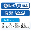 Ethical Door 寵物抗菌除臭防水多功能墊(常規)  #F166 W26784
