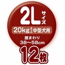 zuttone高齡犬護理專用包圍式紙尿片 2L 12片（橙色橫間 圓點尿褲可用） #D67 W26864