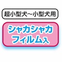 Add.Mate 互動拉扯 可藏食魷魚狗玩具 #G237 A27215