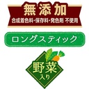 Petio 日本產 無添加柔軟雞柳肉野菜長條  狗小食160g #A248 W14035