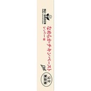 Petio  NU-GREEN 無添加 雞肉肉醬 肝味(+鐵質維他命A) 狗小食 8條 #A269 W14015