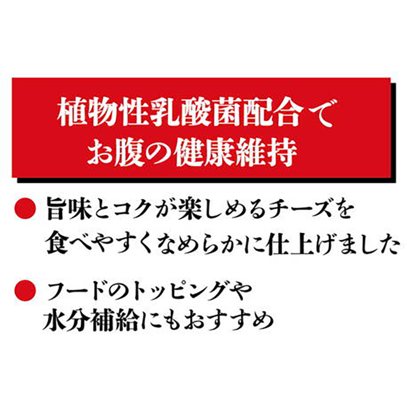 Petio 極上 北海道産無添加 軟滑芝士醬(+乳酸菌低脂低卡)7條 #A279 W13982