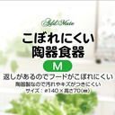 Add.Mate 高身孤型設計陶瓷碗 M #F169 A25633