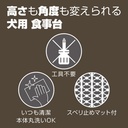 Petio犬用可調節 分拆式 餐檯（2合1） #F139 W26132