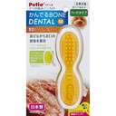 Petio口腔護理狗玩具 潔齒骨(厚切煙肉風味)#G193 W26840