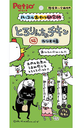 Petio  Hustle Snack Laboratory Cat Tororincho Chicken Paste(Bonito Flavor)4PW13992#B154