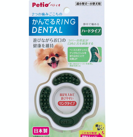 Petio Dental Health Dog Chew Ring-Shaped Toy #G172 W26213