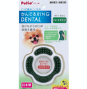 Petio Dental Health Dog Chew Ring-Shaped Toy #G172 W26213