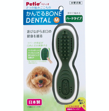 PetioDental Health Dog Chew Bone-Shaped Toy #G173 W26217