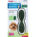 Petio口腔護理狗玩具.潔齒骨 #G173 W26217