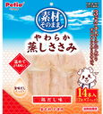 Chicken Broth Flavor Steamed Chicken Tenders for Dog(2pX7packs)  #A217 W13778