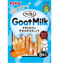 Soft Low-fat Chicken Tenders Goat Milk Roll Stick for dog 8p  #A138 W13456