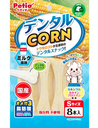 Milk Flavor Corn Dental Chewsfor dog(+Calcium・DHA・EPA) S Size 8P  #A203 W13724