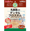 Petio低敏無穀物 乳酸菌植物性潔齒骨S 狗小食(9支裝）(腸胃健康維持免疫力) #A171 W13560 