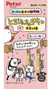 Petio 雞肉肉醬 雞肉味(水分補充)狗小食 4條 #A263 W13988