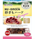 Petio  NU-GREEN 無添加 潔齒 雞胗(+鐵質) 狗小食 50g #A271 W14017