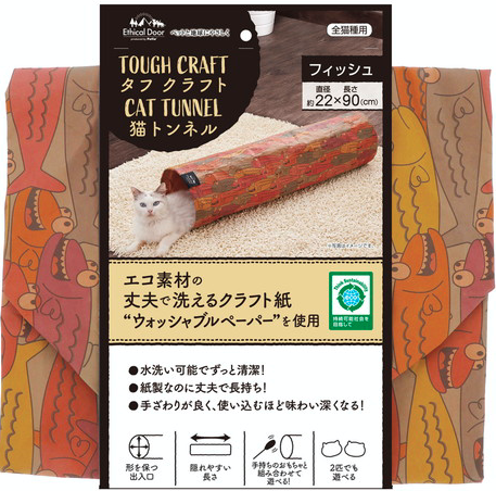 [91602713] Ethical Door 可洗環保牛皮紙貓隧道 (魚) #G139 W26490