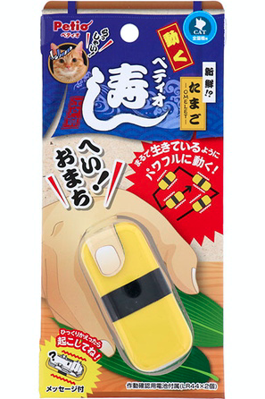 [91602818] Petio Electric Sushi Cat Toy (Egg) #G166 W26173