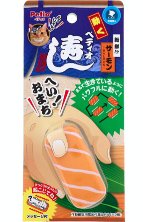 [91602819] Petio Electric Sushi Cat Toy (Salmon)  #G167 W26174
