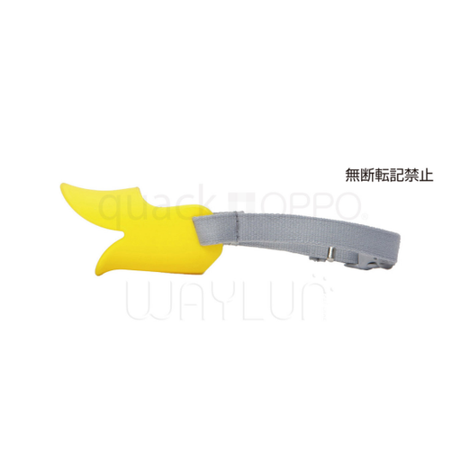 [91601761] 犬用鴨咀口罩 S (黄色) #P26