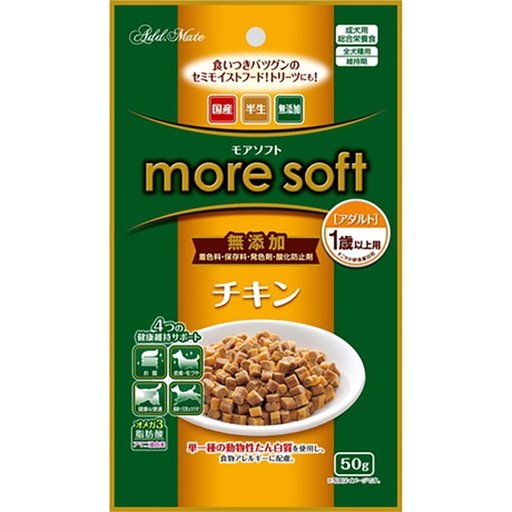 [90503296] Add Mate moresoft雞肉+野菜粒 狗小食 50g #A293 A14151