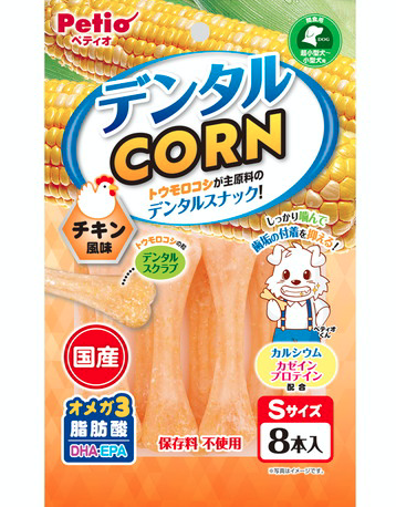 [90502660] Chicken Flavor Corn Dental Chewsfor dog(+Calcium・DHA・EPA) S Size 8P  #A202 W13723