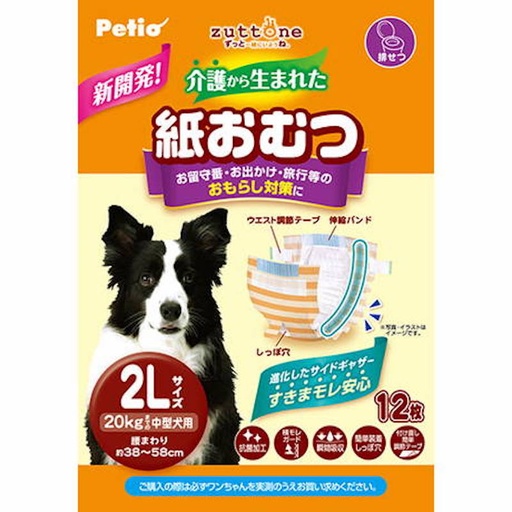 [91603515] zuttone高齡犬護理專用包圍式紙尿片 2L 12片（橙色橫間 圓點尿褲可用） #D67 W26864